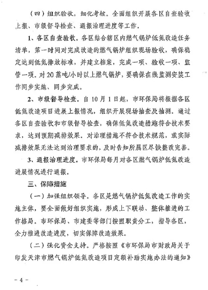 氮氧化物排放,燃?xì)忮仩t低氮改造,天津 氮氧化物排放,燃?xì)忮仩t低氮改造,天津