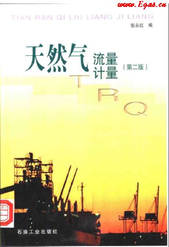 天然氣<a href=www.825573.com/e/tags/?tagname=流量計(jì) target=_blank class=infotextkey>流量計(jì)</a>量.png