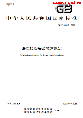 法蘭接頭安裝技術規(guī)定.png