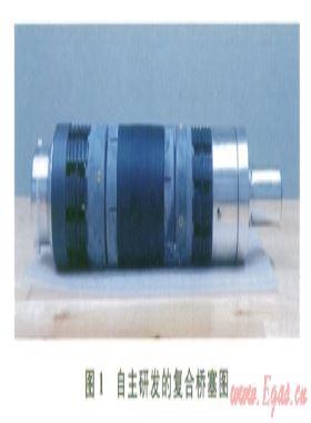 四川盆地頁巖氣水平井分段壓裂技術(shù)系列國產(chǎn)化研究及應用