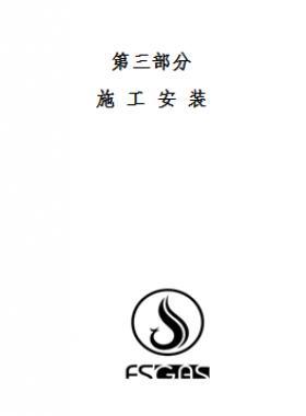 佛山燃氣公司地上、地下燃氣管道工程施工安裝技術(shù)要求