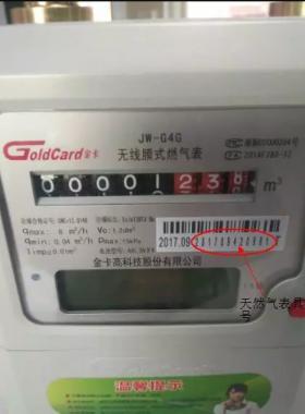 金卡物聯(lián)網(wǎng)燃?xì)獗淼氖褂?、常見錯誤代碼及解決方法