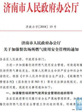 2小時(shí)一巡查！遏制餐飲場(chǎng)所燃?xì)馐鹿蕽?jì)南放大招