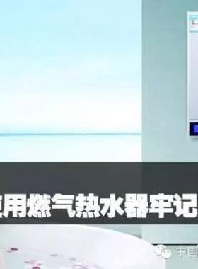 熱水器產(chǎn)品凍裂不屬國(guó)家規(guī)定保修范圍，提示您冬季一定要注意熱水器防寒防凍裂！